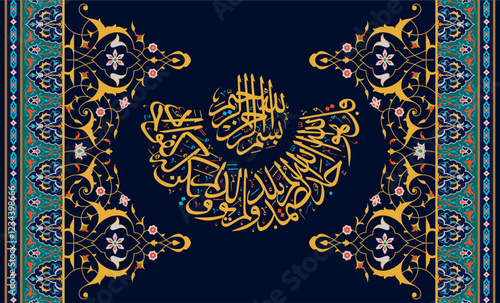 Surat Al-Samad calligraphy, Islamic ornamentation and Arabic calligraphy vector 