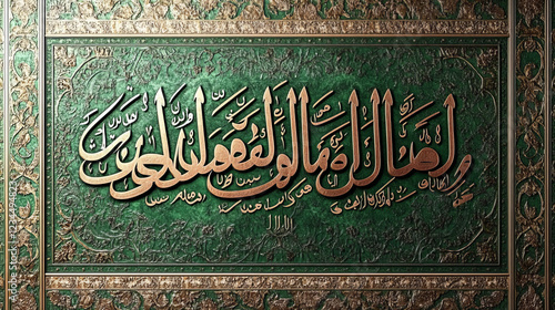 islamic ornamental gold calligraphy on green background featuring ornate arabic script for religious wall decor and traditional arabic art with intricate embossed design elements