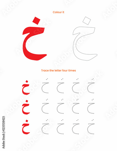 Learning Activity for Islamic Arabic Letter  photo