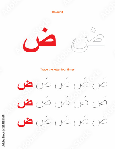 Learning Activity for Islamic Arabic Letter  photo