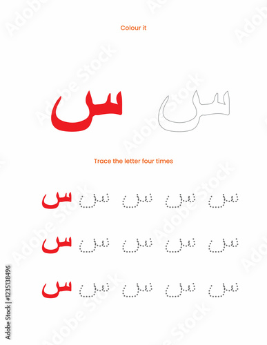 Learning Activity for Islamic Arabic Letter  photo