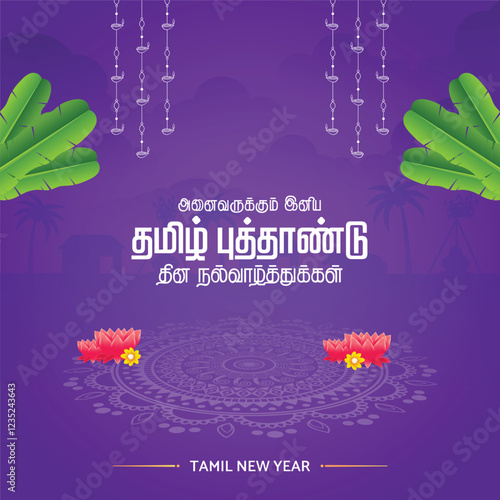 Happy Tamil New Year Vector Illustration with Vishu Flowers, Coconut, Candle, Pots and Indian Hindu Festival in Flat Cartoon Background Design