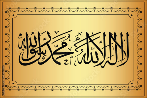 La ilaha illallah Muhammadur rasulullah vector frame background