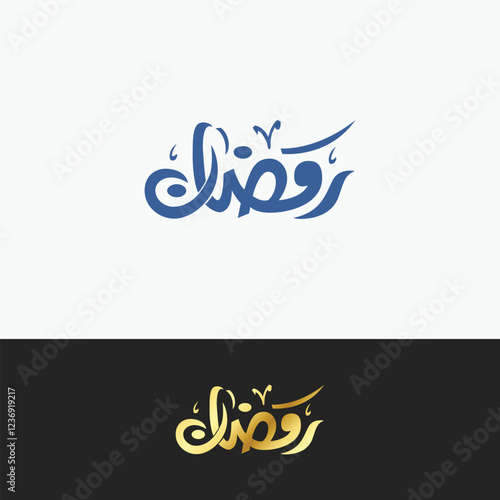 Ramadan arabic Calligraphy