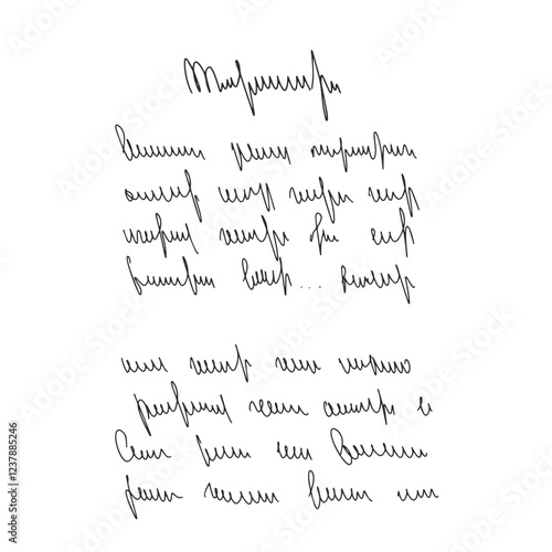 Handwritten scribble poem letter. Freehand text verse note. Unreadable doodle rough draft write by pen isolated on white background. Illegible cursive script message. Vector hand drawn illustration.
