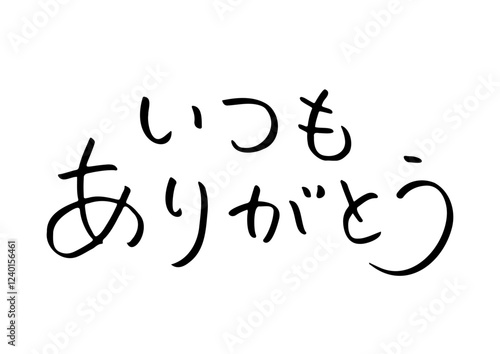 シンプルな手書きの吹き出しとメッセージ　いつもありがとう　Thank you