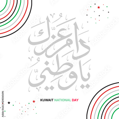 Translation Happy National Day Kuwait. Kuwait National Day banner 25 & 26 February