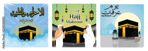 Kaaba with Arabic Calligraphy in a Heavenly Scene. Pilgrims Praying. Islamic Calligraphy and Lantern Decorations.