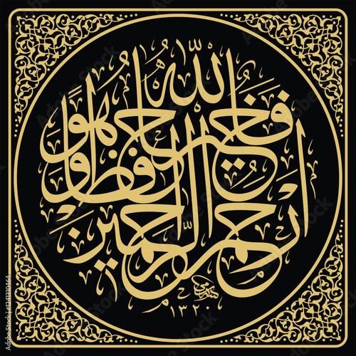 "fallahu khairun hafizan" in circle Sami sahab (surah yusuf 12:64). means: But Allah is the best guardian, and He is the most merciful of the merciful.
