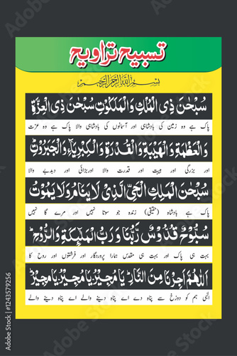 "Tasbih Tarawih". means: “Exalted is the Possessor of the hidden and the manifest dominion. Exalted is the Possessor of Might, Greatness, Reverence, Power, Pride, english and arabic