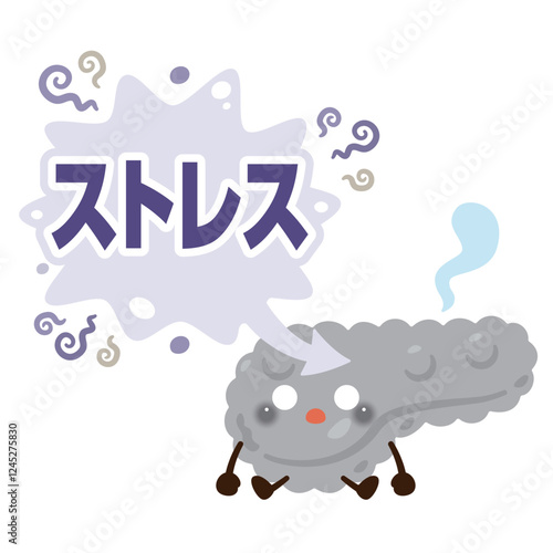 ストレスを受けて元気がなくなる膵臓のキャラクターイラスト