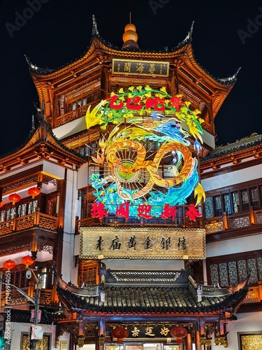 The Night View of the Lantern Festival at Yu Garden and Chenghuang Temple in Shanghai, China in 2025