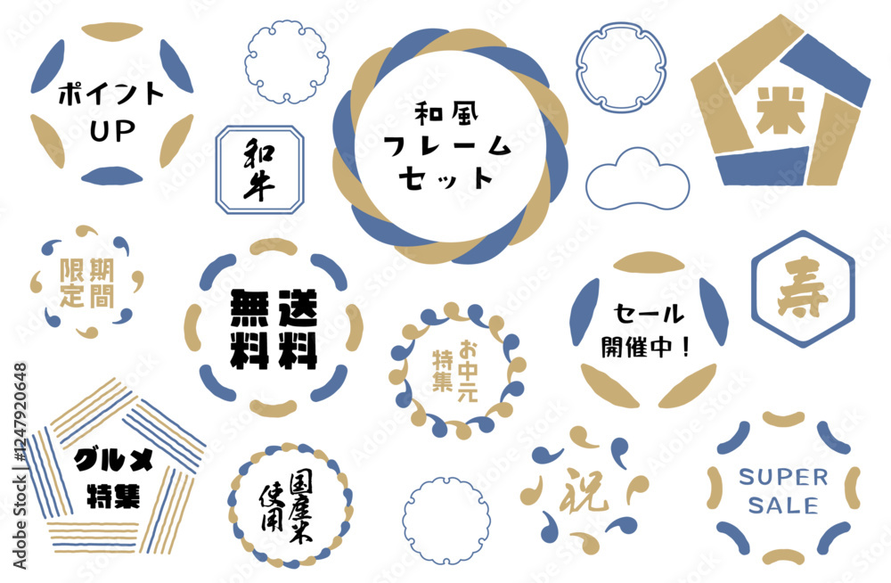 和風フレームベクターイラストセット 金色×青色 バナー 送料無料 ポイント お中元 期間限定 セール 和風フレームベクターイラストセット 金色×青色 バナー 送料無料 ポイント お中元 期間限定 セール