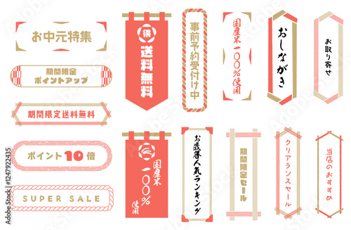 和風フレームベクターイラストセット 金色×朱色 バナー 送料無料 ポイント お中元 期間限定 セール