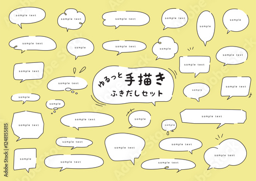 ゆるくてかわいい線画の吹き出しのイラストセット