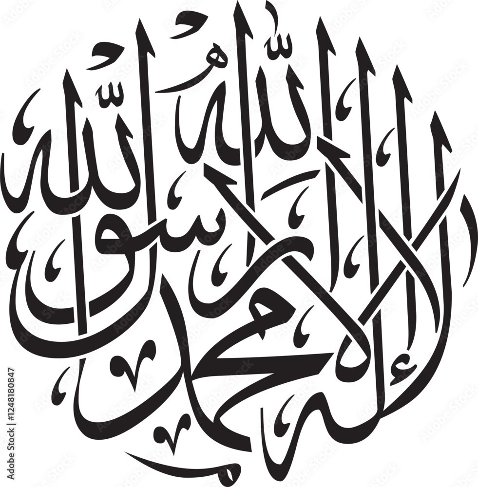 Naklejka premium islamic vector calligraphy coran