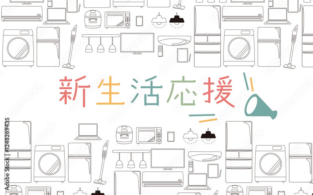 新生活応援のフェア・キャンペーンなどのイメージイラスト モノクロ背景とカラフルなロゴ 新生活応援のフェア・キャンペーンなどのイメージイラスト モノクロ背景とカラフルなロゴ