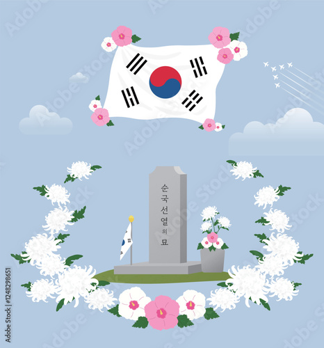 현충일 추모