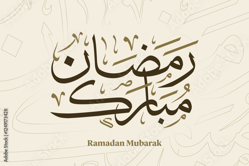 Ramadan Mubarak in Arabic Calligraphy greeting card, the Arabic calligraphy means Generous Ramadan : May it be a happy Ramadan