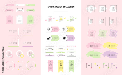 春のあしらいレイアウトセット