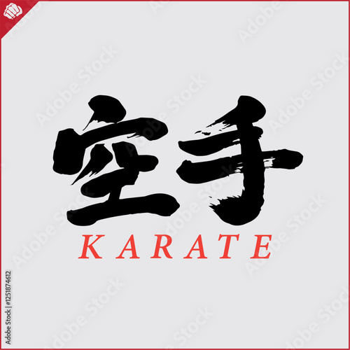 Kanji KARATE