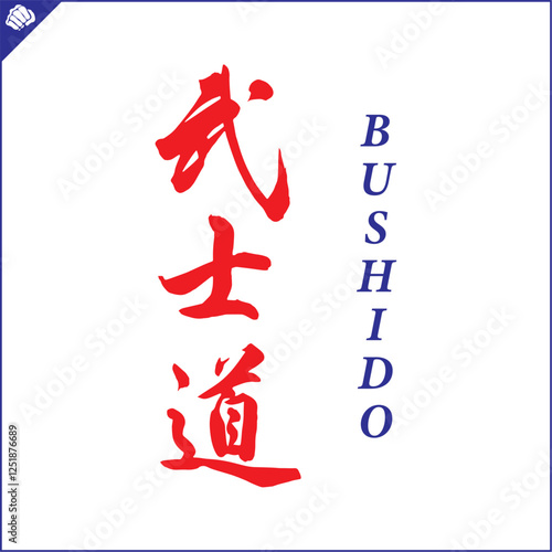 Bushido kanji black hieroglyph calligraphy
