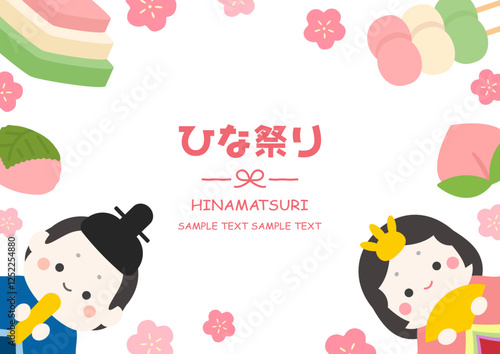 ひな祭りのかわいいフレーム、ひな人形と花とひし餅や桃や桜餅04
