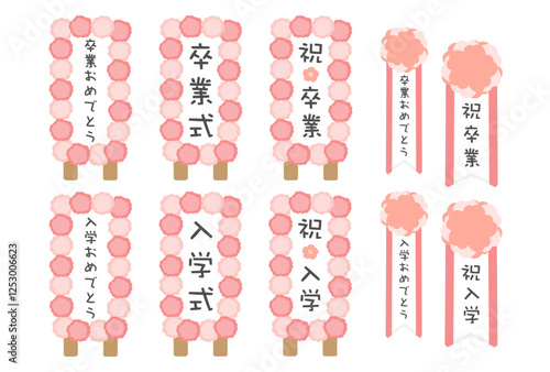 卒業、入学　看板　名札　イラストセット
