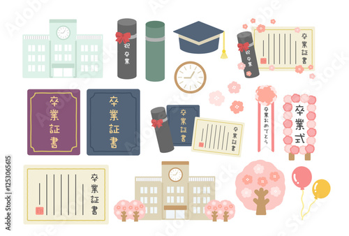 卒業式　学校　春　イラストセット
