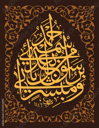 Wamubashiram birasool I am the Messenger of Allah unto you confirming the Taurat [(Torah) which came] before me, and giving glad tidings of a Messenger to come after me