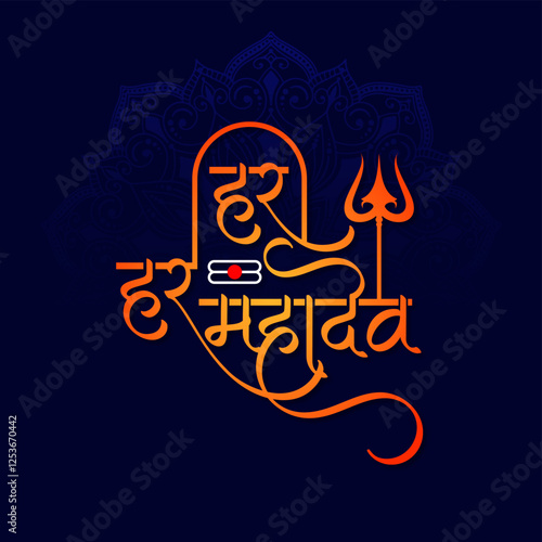 Elegant Har har mahadev elegant text lord shiv cultural background