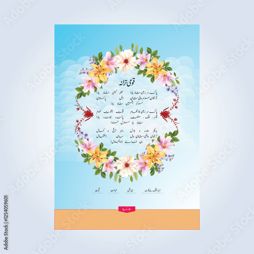 Urdu book cover, Pakistani national anthem, flower art, Inspirational cover, dairy cover, magazine cover
