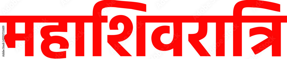 Obraz premium Maha Shivrati Concept, Template, Banner, Logo Design, Icon, Poster, Unit, Label, Web, Symbol, Sign, Mnemonic with celebration in background. Shiv ling, Trishul and Damaru - Vector, Illustration 