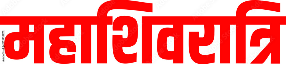 Maha Shivrati Concept, Template, Banner, Logo Design, Icon, Poster, Unit, Label, Web, Symbol, Sign, Mnemonic with celebration in background. Shiv ling, Trishul and Damaru - Vector, Illustration Maha Shivrati Concept, Template, Banner, Logo Design, Icon, Poster, Unit, Label, Web, Symbol, Sign, Mnemonic with celebration in background. Shiv ling, Trishul and Damaru - Vector, Illustration