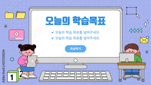 교육 템플릿 일러스트레이션