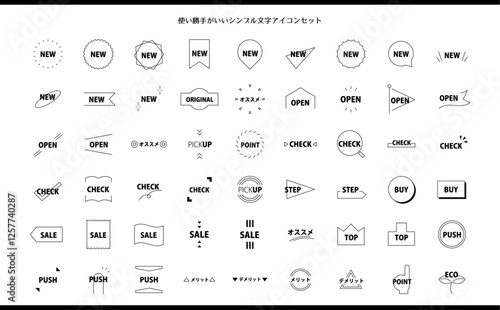 使いやすい文字アイコンセット