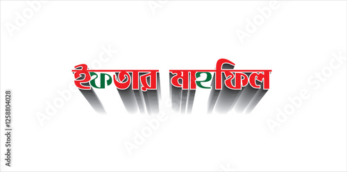 ifter, mahfil, ramjan design, logo, image