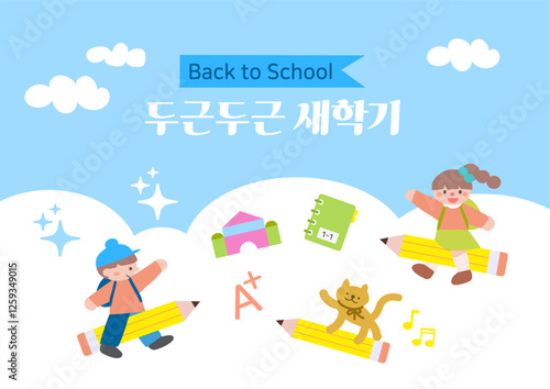 Spring and new semester start