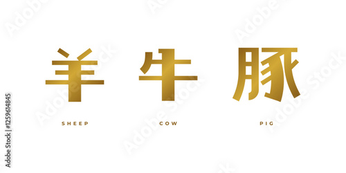 ANIMAL - COW PIG SHEEP - JAPANESE KANJI WORD STOCK