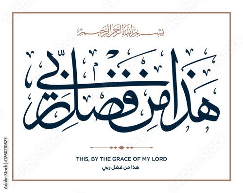 10 Quran Verse Islamic Calligraphy