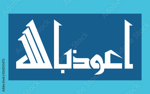 I seek refuge in God - Islamic Calligraphy - Illustration Vector background -