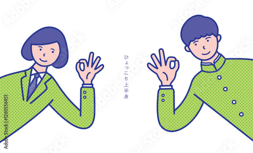 OKポーズの学生が横からひょっこり出ているイメージのイラスト素材【セット】
