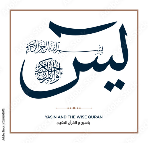 17 Quran Verse Islamic Calligraphy