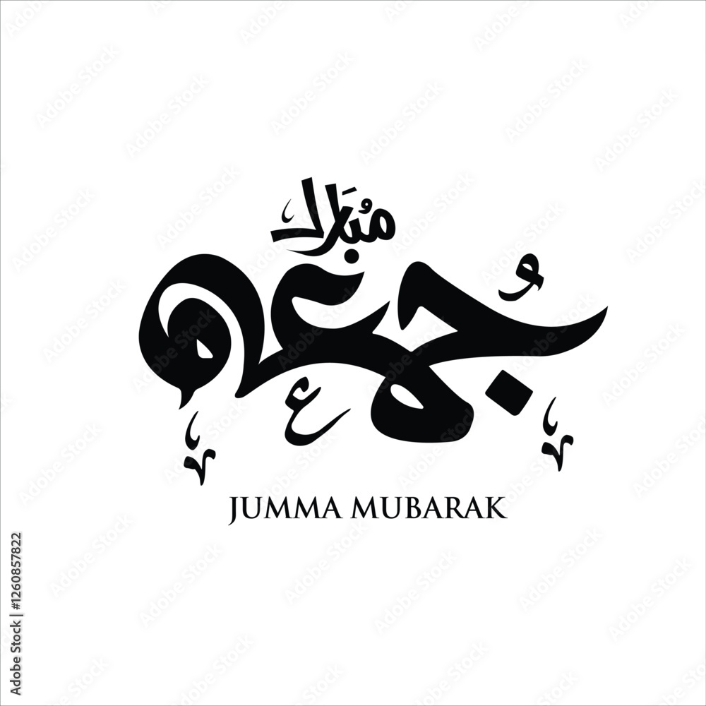 Jumma mubarak arabic calligraphy greeting , translation : Jumma mubarak arabic calligraphy greeting , translation :