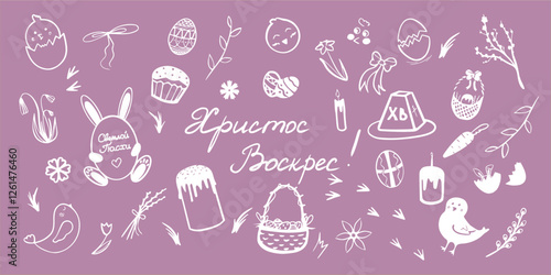 A festive Orthodox Easter vector illustration featuring hand-drawn doodles of traditional symbols. 