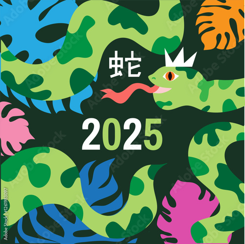 Happy Chinese, Japanese  New Year 2025,  Zodiac sign, lucky charms,  year of the Snake Japanese translation: "Happy New Year, Snake"  Vector flat illustration