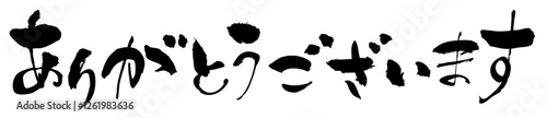 筆で書いたありがとうございますの文字