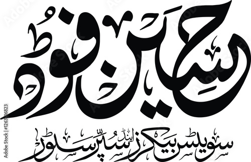 Arabic, Urdu traditional calligraphy font design