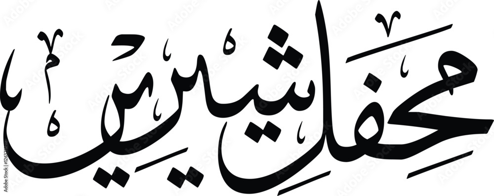 Naklejka premium Arabic, Urdu traditional calligraphy font design