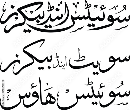 Arabic, Urdu traditional calligraphy font design